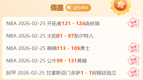 李武军点赞,李方慧状态,世界杯归来,世界杯外围,世界杯投注,2026世界杯,赛事分析,赔率预测