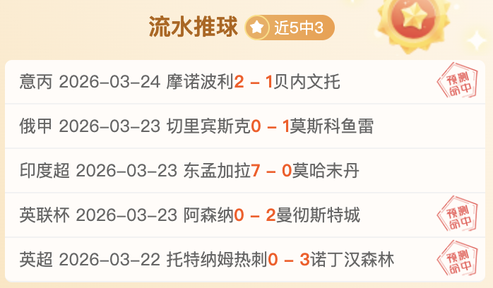 大乐透期号,专家质合分,主队强势客,世界杯外围,世界杯投注,2026世界杯,赛事分析,赔率预测