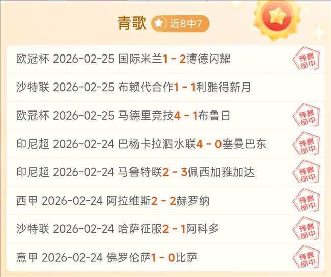 刘校辰亚冬,会男子回转,赛创历史新,世界杯外围,世界杯投注,2026世界杯,赛事分析,赔率预测