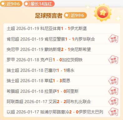 杜锋逆转困,境显神威,下半场成功,世界杯外围,世界杯投注,2026世界杯,赛事分析,赔率预测