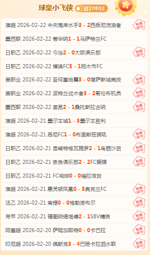 亚伯拉罕帽,子戏法助切,尔西,世界杯外围,世界杯投注,2026世界杯,赛事分析,赔率预测