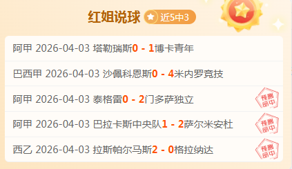 热刺对曼联,战绩占优,状态相当或,世界杯外围,世界杯投注,2026世界杯,赛事分析,赔率预测